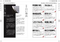 工業・プラント用 製品カタログ p03
