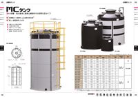 工業・プラント用 製品カタログ p04