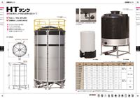 工業・プラント用 製品カタログ p07