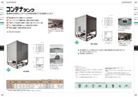 工業・プラント用 製品カタログ p13