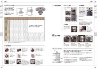 工業・プラント用 製品カタログ p17